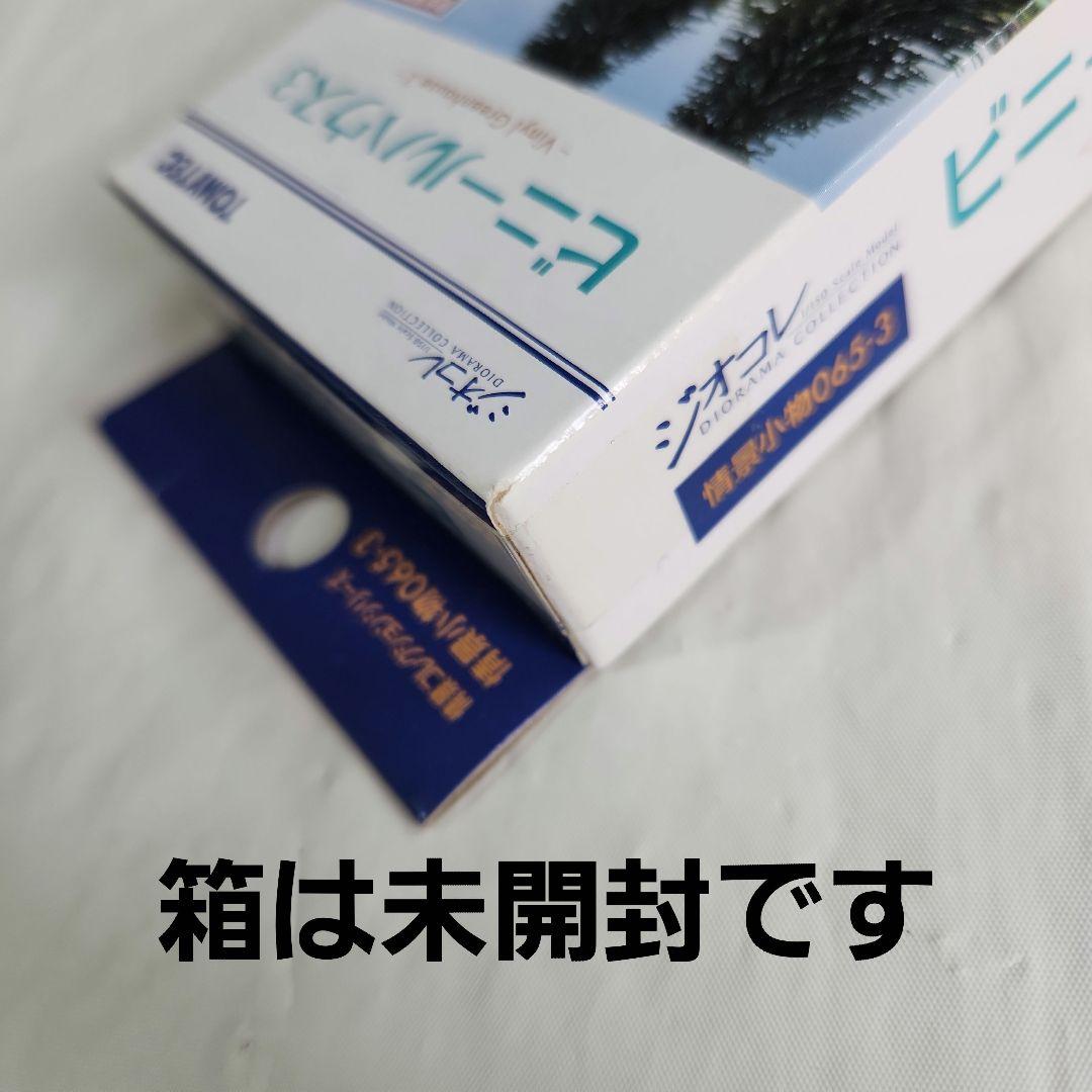 ジオコレ 1/150「農家A&農家F&農機小屋&ビニールハウス&農家の人々」5点