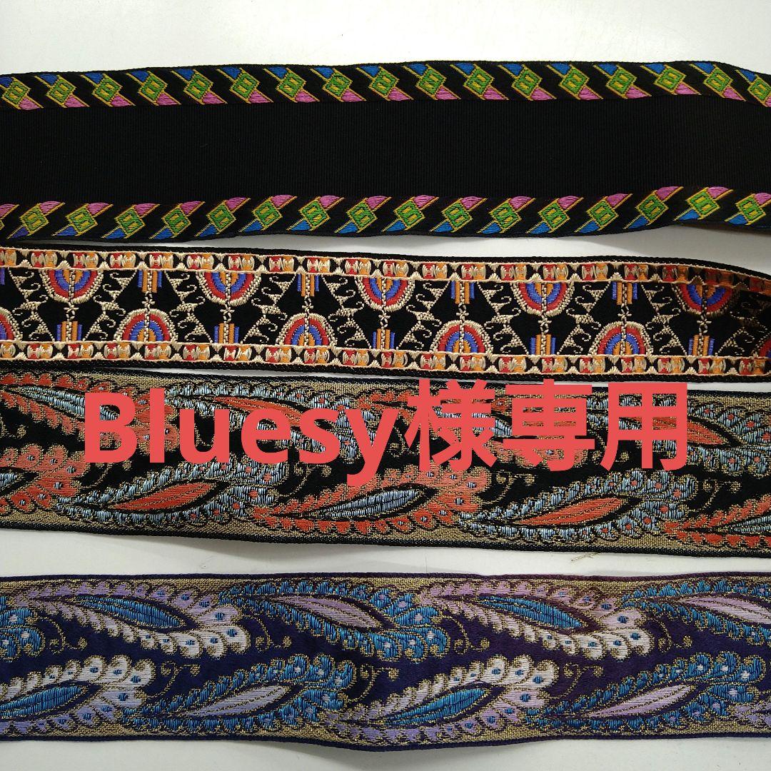Bluesyリボン