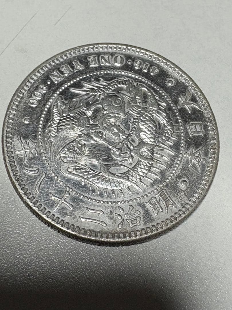 炭*屑様 【本物保証】美品　一圓銀貨　丸銀左打　明治28年銘　26.82g