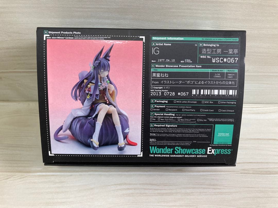 黒蜜ねね ガレージキット