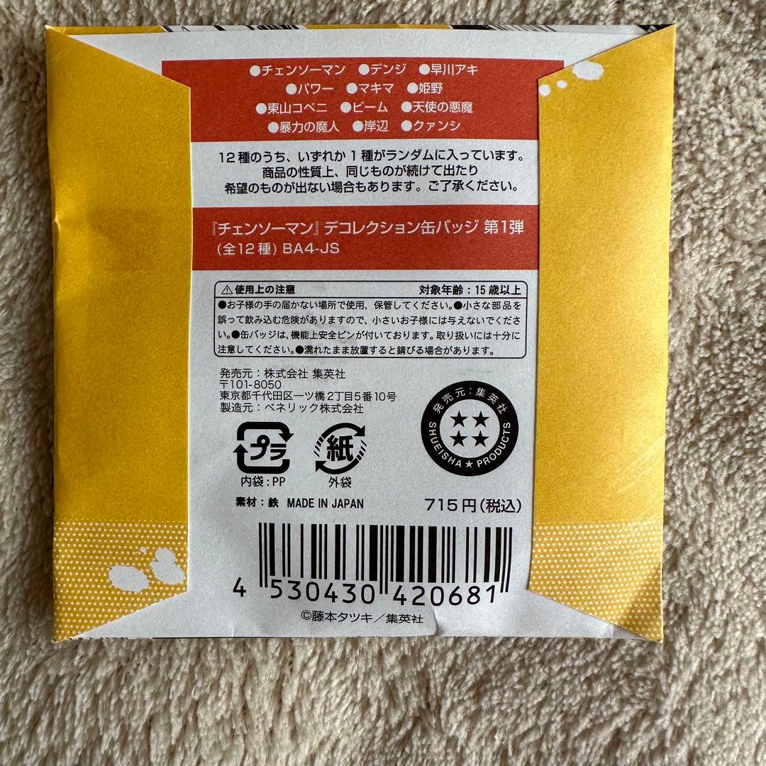 チェンソーマン デコレクション缶バッジ 第1弾 未開封 原作 グッズ