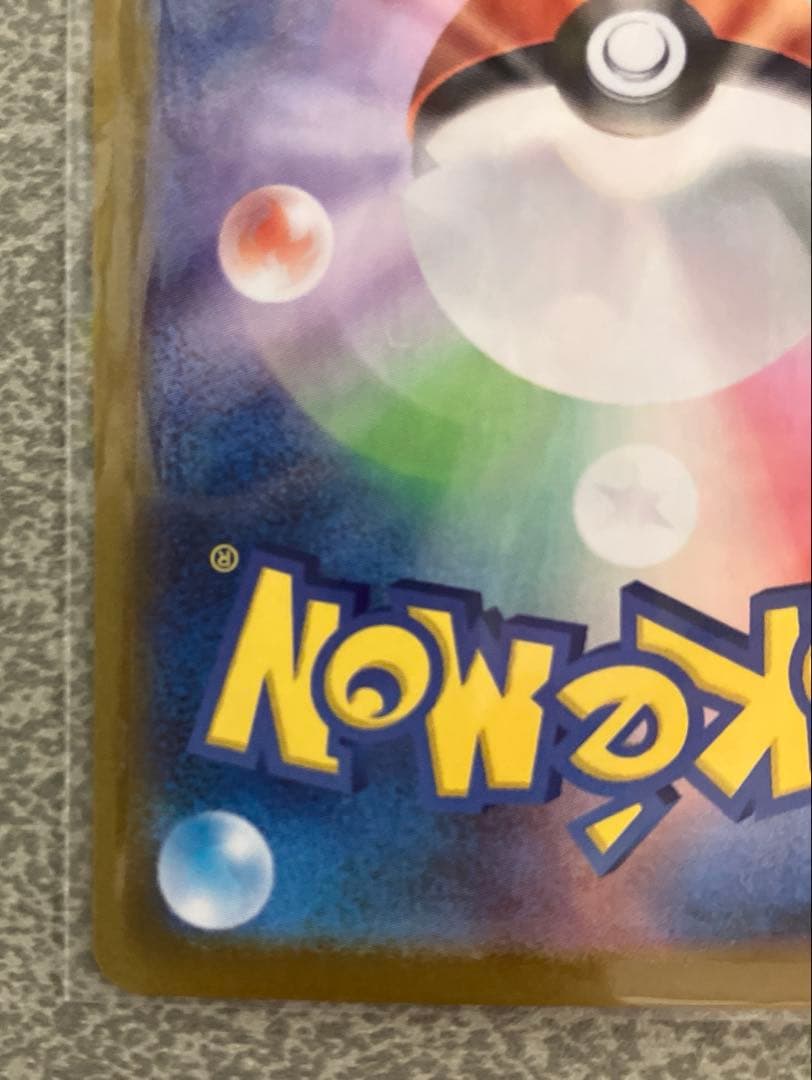 ピカチュウex（SAR仕様）［MC 764/742］