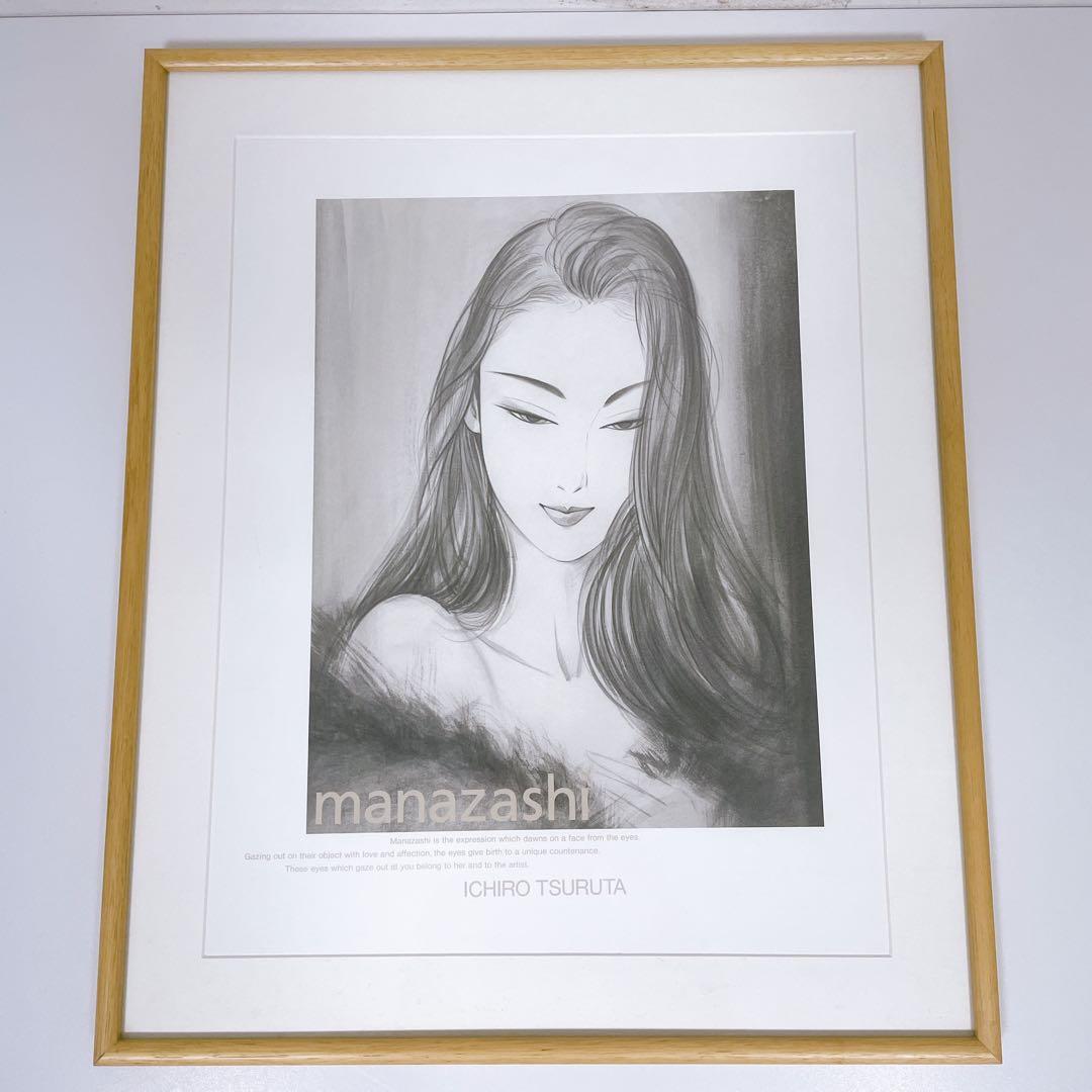 【美品送料込】鶴田一郎 まなざし 美人画 モノクロ アートポスター お洒落