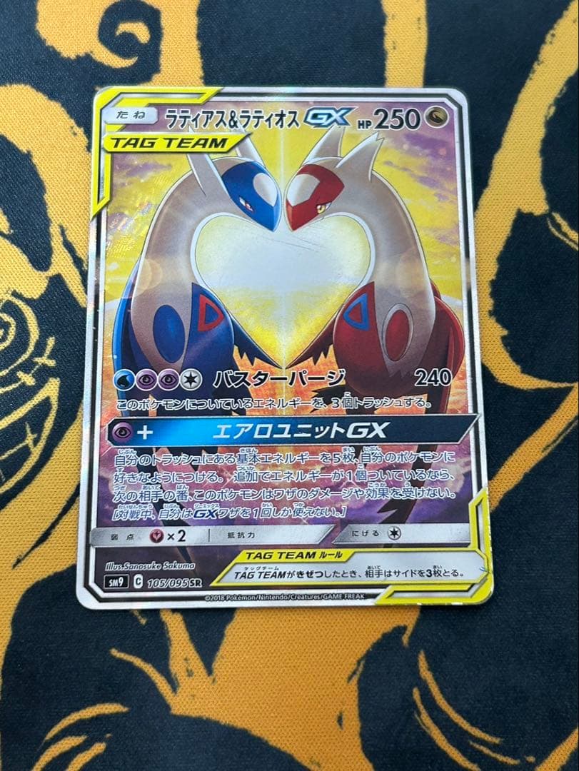 ラティアス&ラティオス gx sa