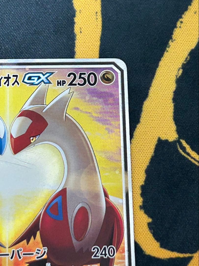 ラティアス&ラティオス gx sa