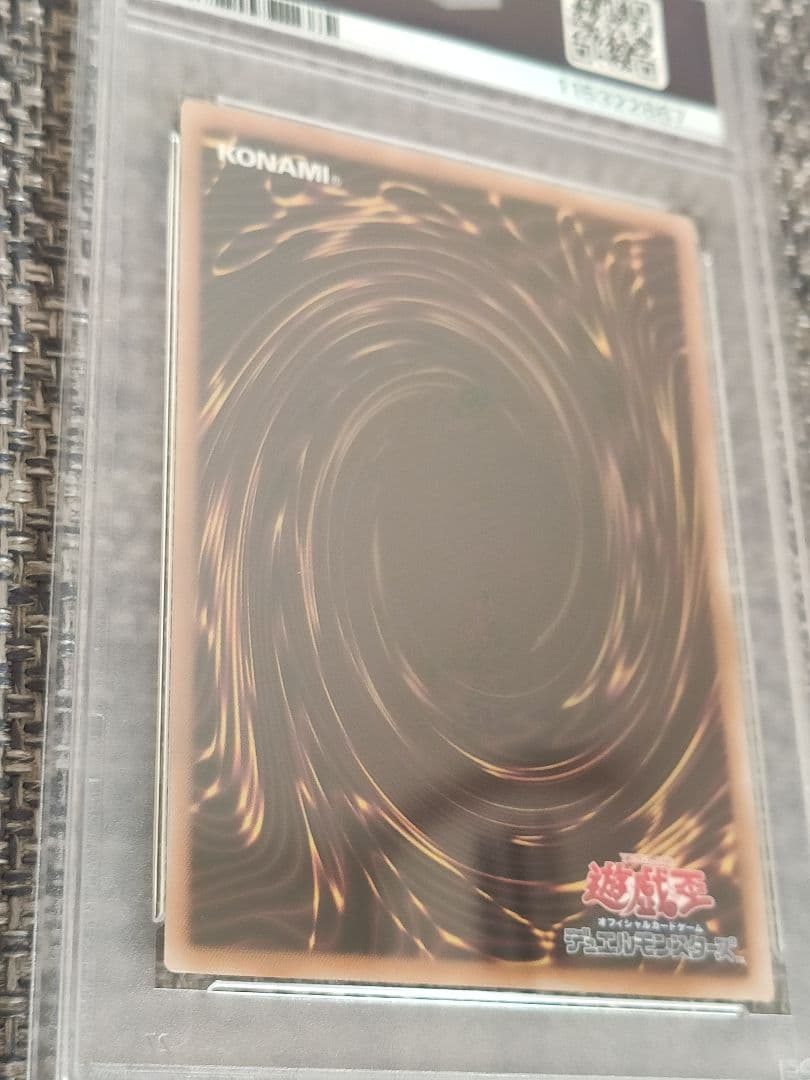 【PSA10】 遊戯王 青眼の白龍