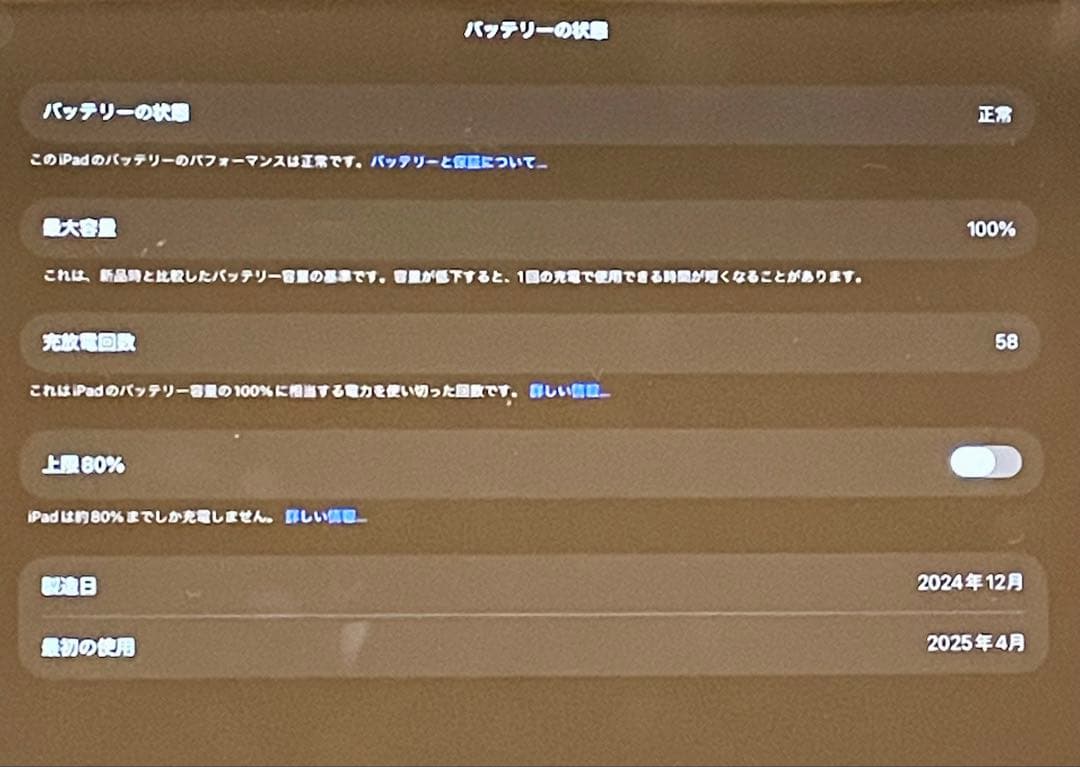 iPad Air 13インチ (M3) 256GB pencil pro