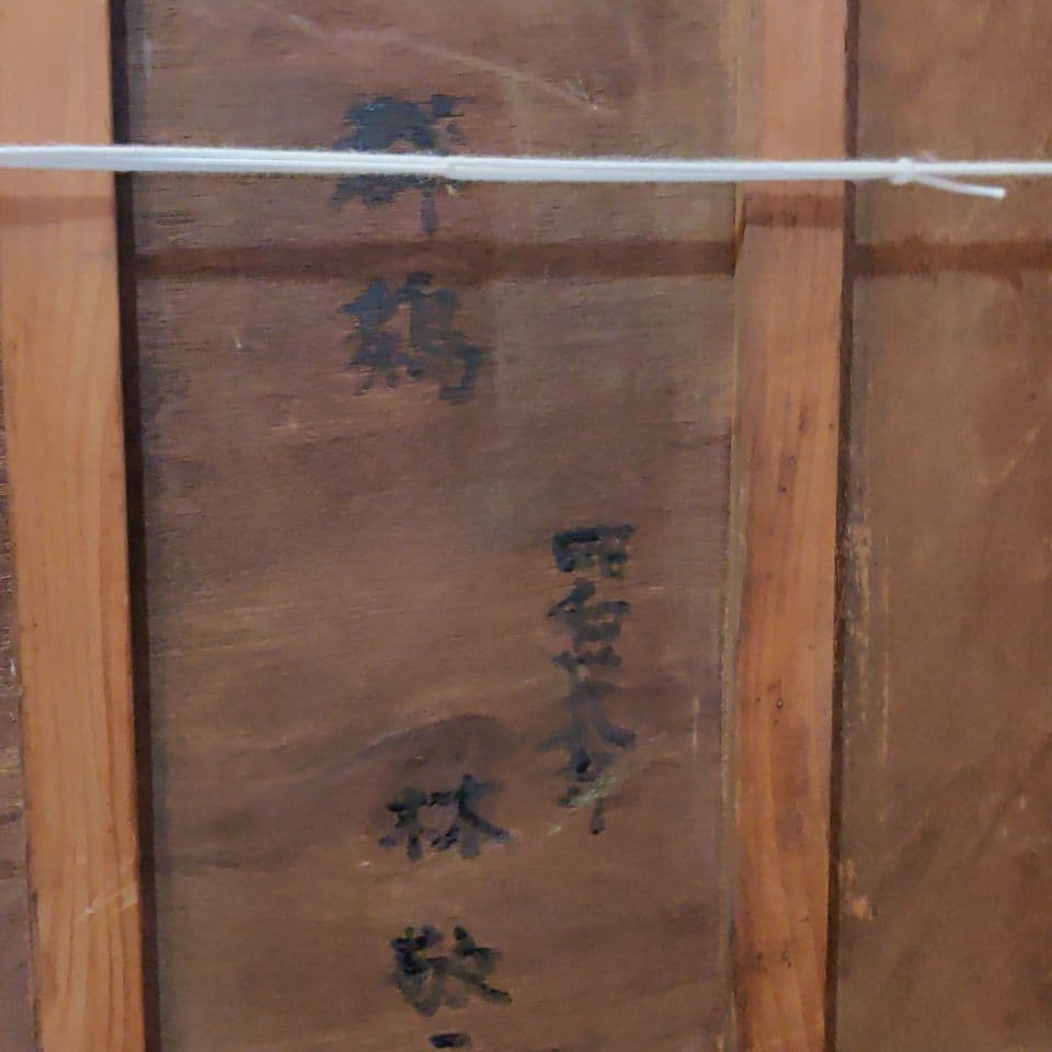 真筆 油絵 林敬二 郡鶏