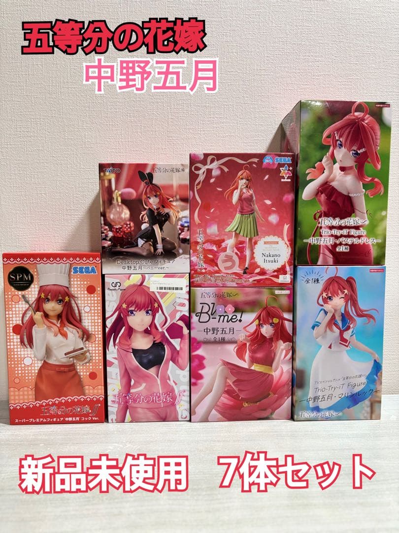 値下げ 新商品 未使用 五等分の花嫁フィギュアセット2 5体