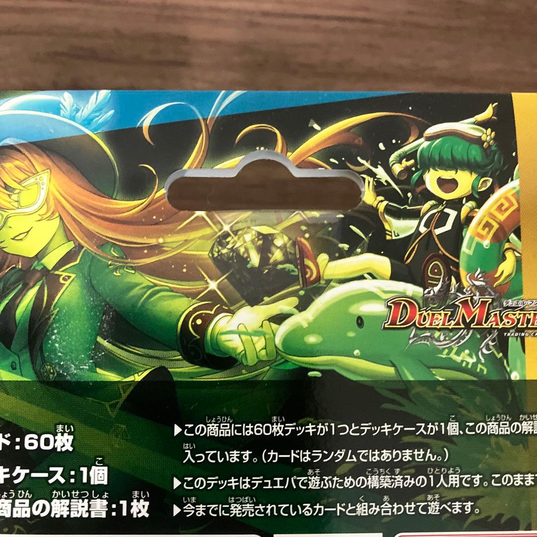 【2個】デュエルマスターズ DM24-BD5 アセビと異世界フェリーたち　未開封