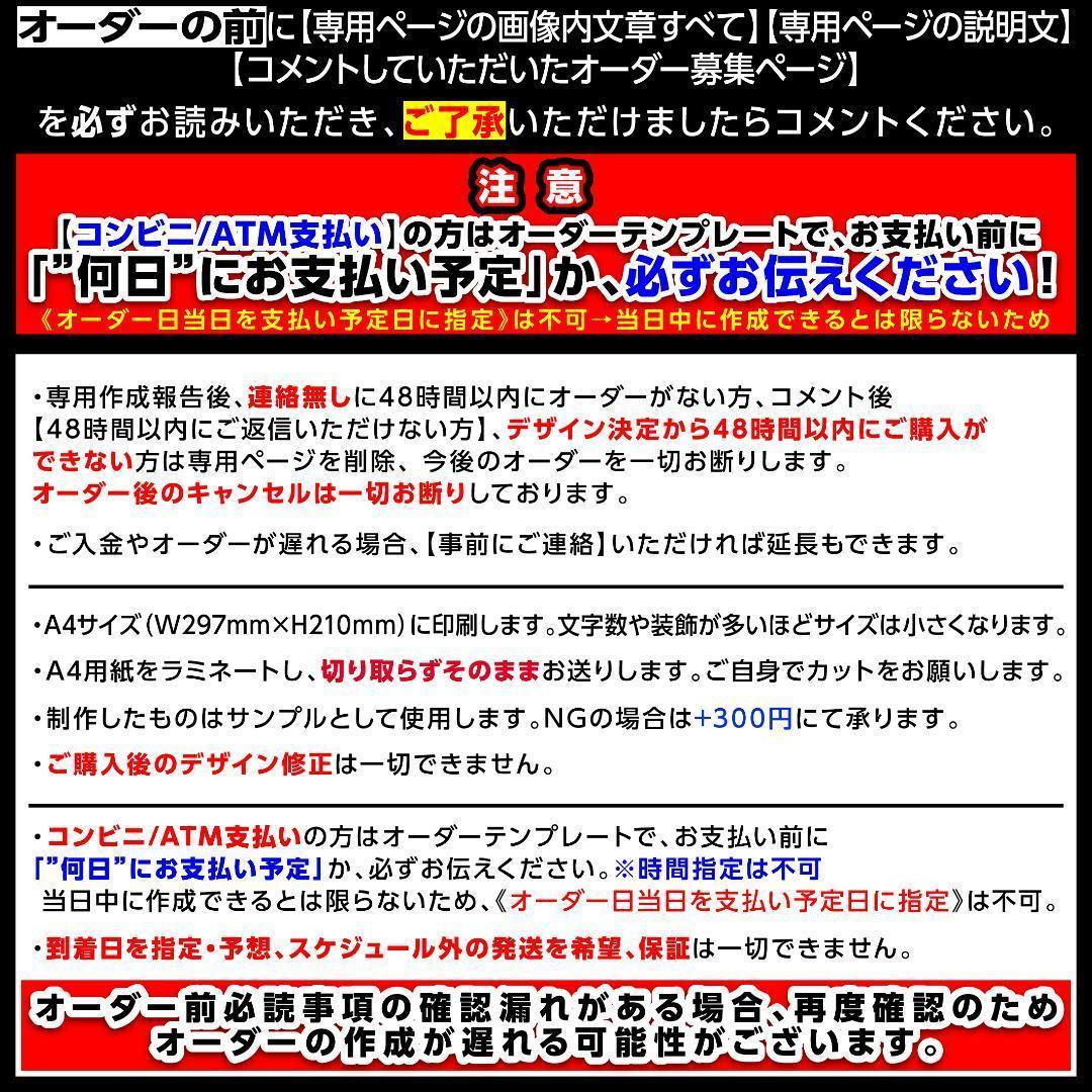 アピ様⑅ネームボード オーダー ネムボ/23