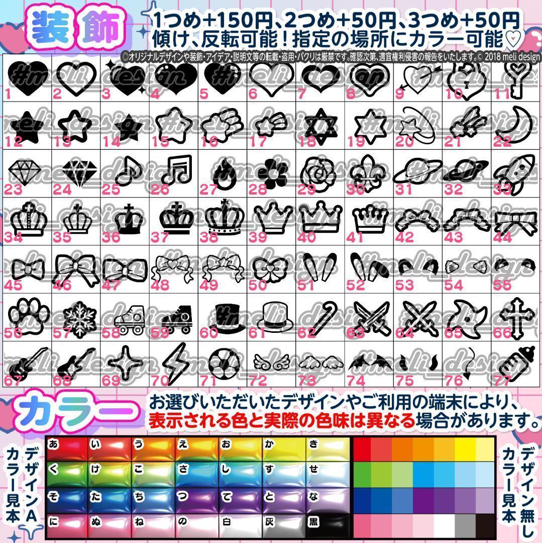 アピ様⑅ネームボード オーダー ネムボ/23