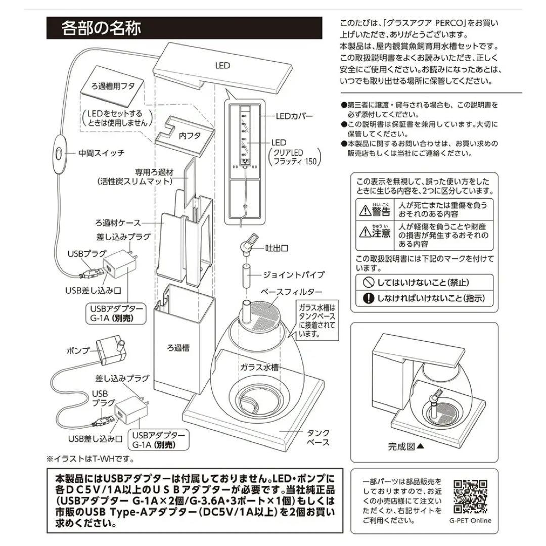 GEX 水槽セット グラスアクア PERCO C-Charcoal Black