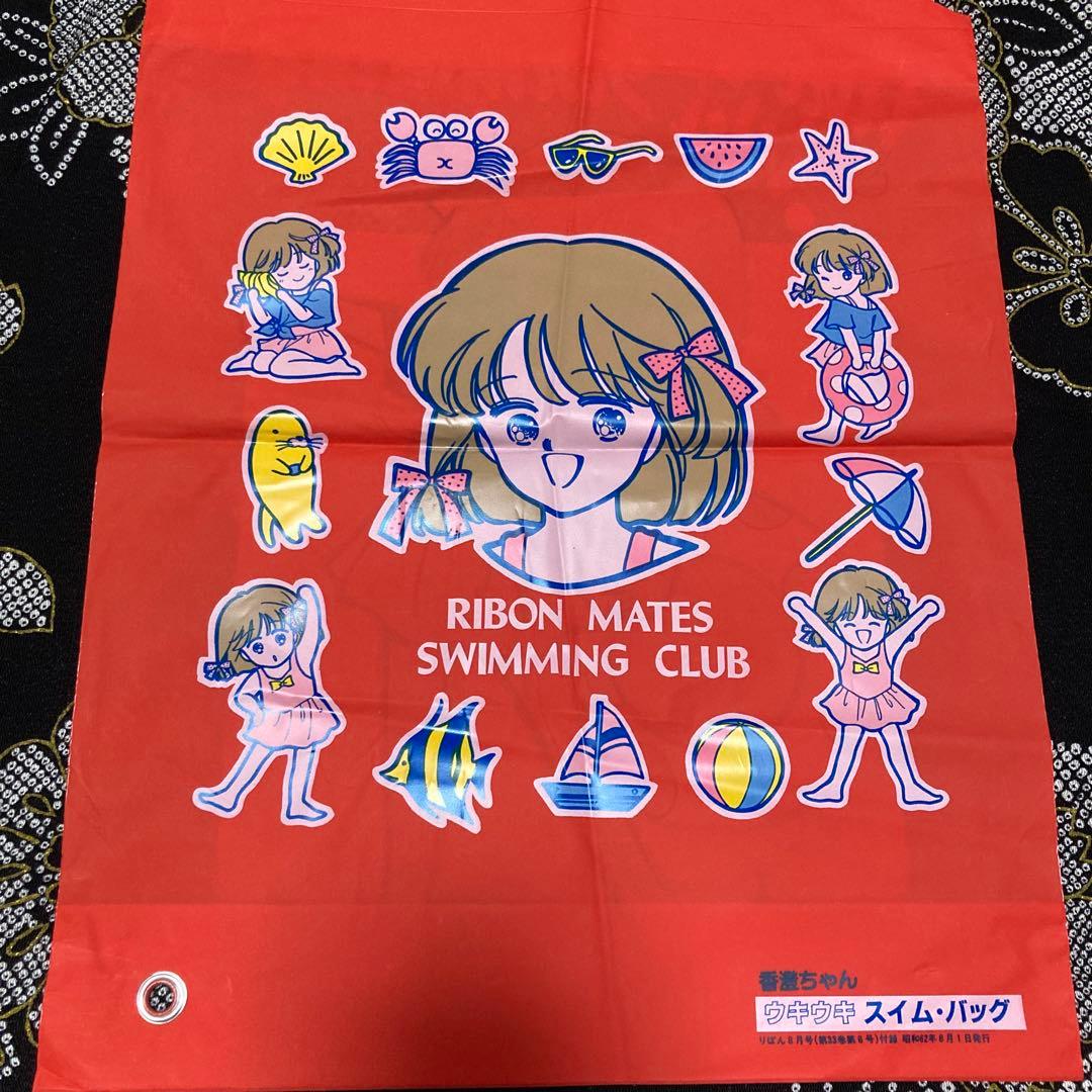 りぼん付録　柊あおい　昭和