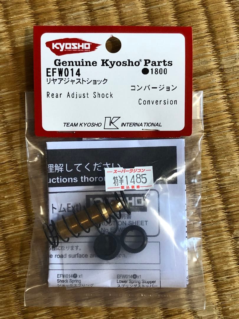 新品　電動 4WD レーシングカー ファントム Ext CRC-II 組立キット