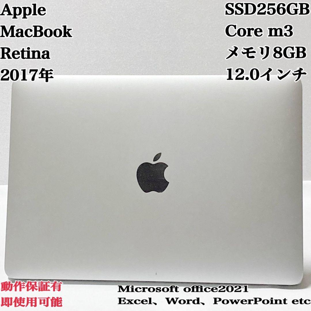 MacBook 2017年 SSD256GB メモリ8GBパソコンPC