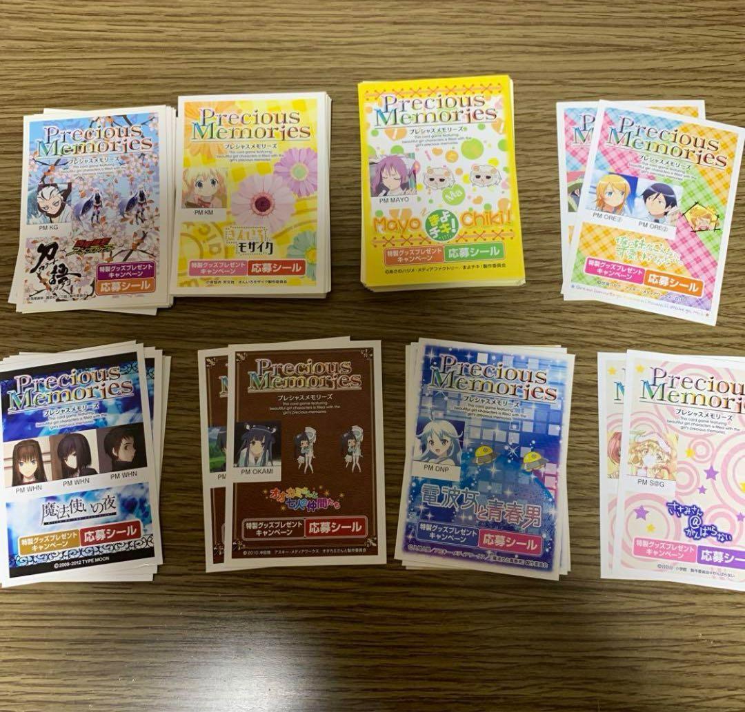 プレシャスメモリーズ　ポイント　まとめ売り