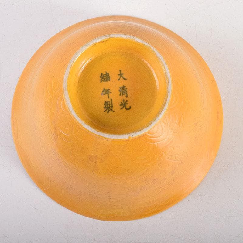 中国　大清光緒年製　黄釉　龍雲文鉢　C　7948