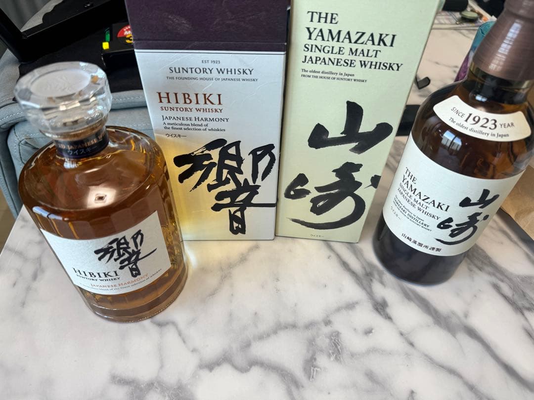 サントリー 山崎 響 ウイスキー セット