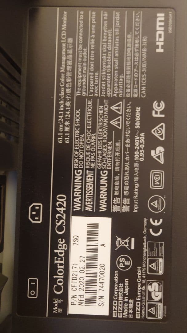 EIZO モニター ColorEdge CS2420 24.1インチ