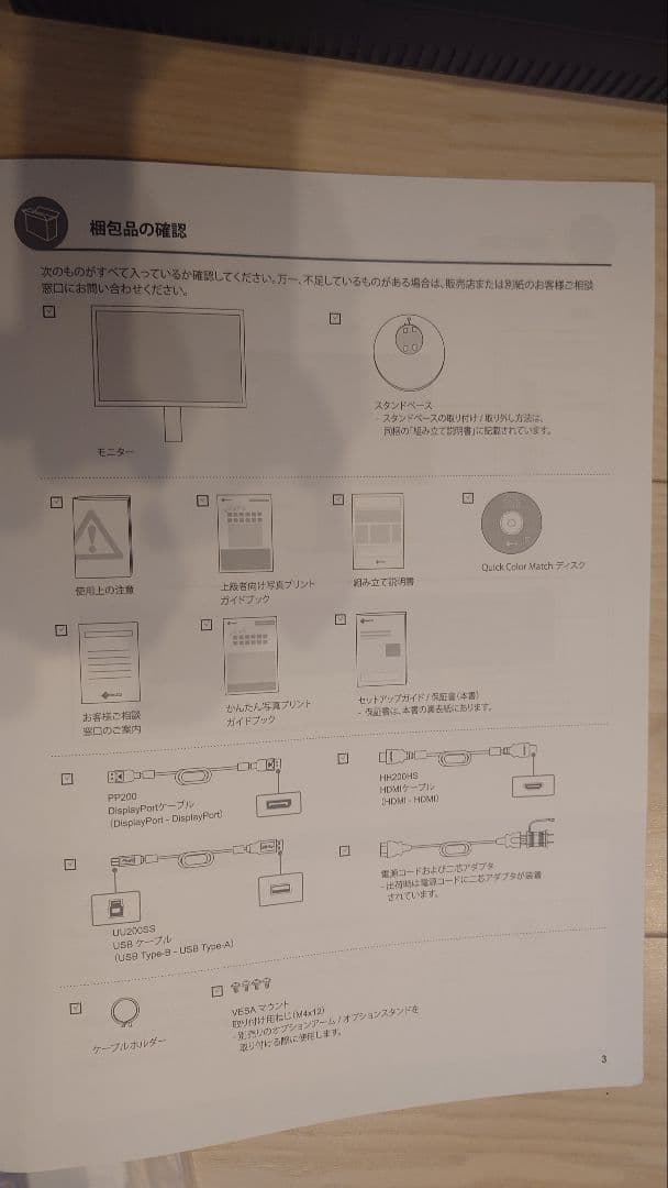 EIZO モニター ColorEdge CS2420 24.1インチ