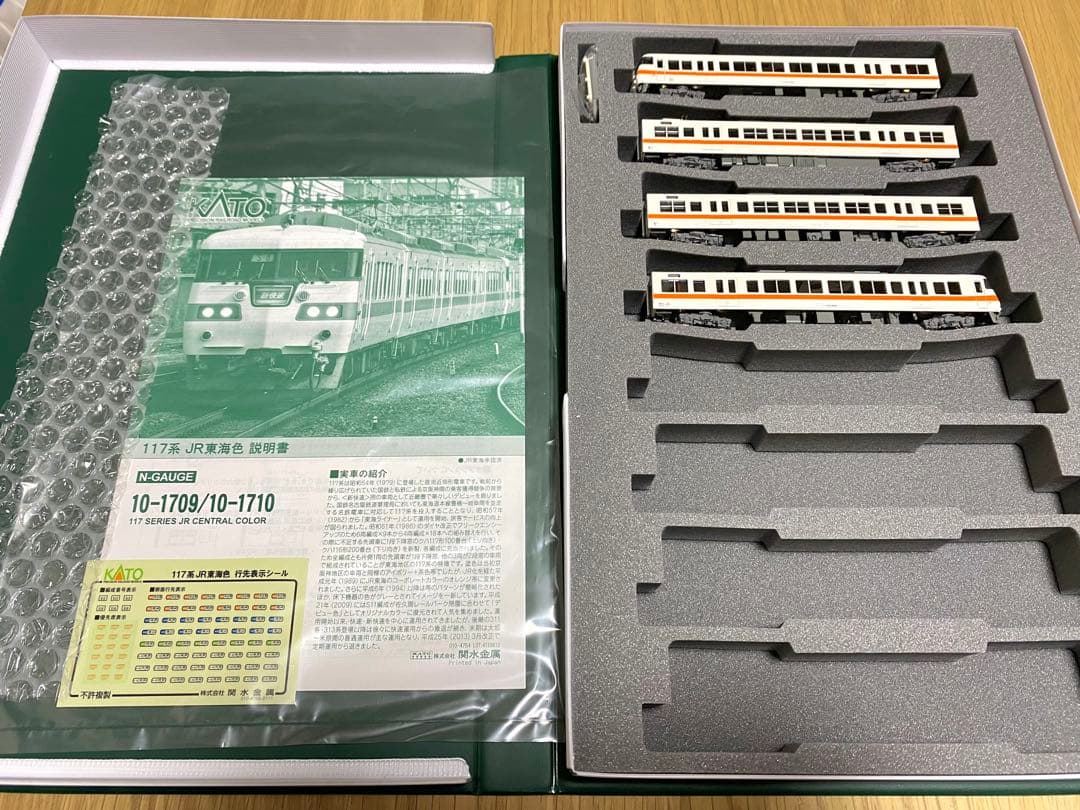 KATO 117系 JR東海色 4両セットA(10-1709)