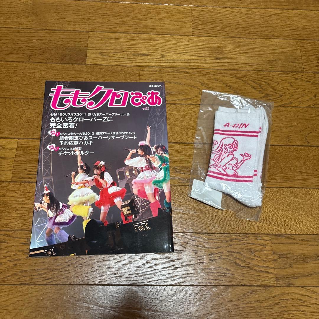 ももクロ グッズ まとめ売り