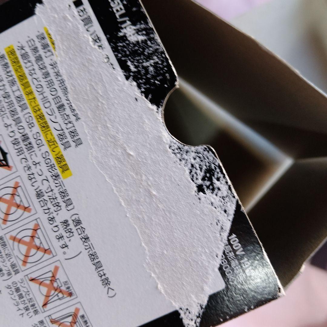 5個 パルックボールプレミア　100形　電球色　19w EFG25EL/19H