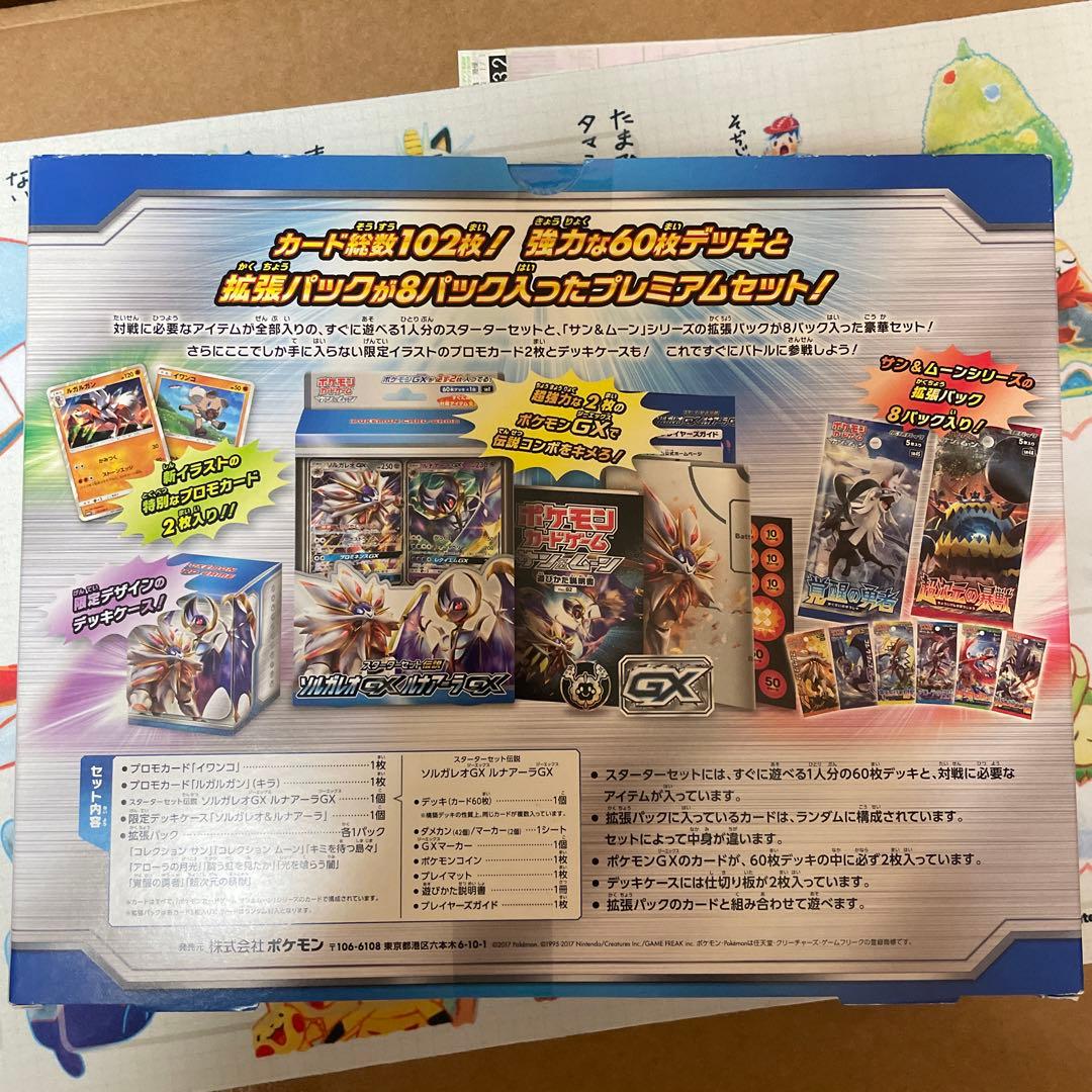 超貴重　ポケモンカード　スターターセット伝説　帽子リーリエ