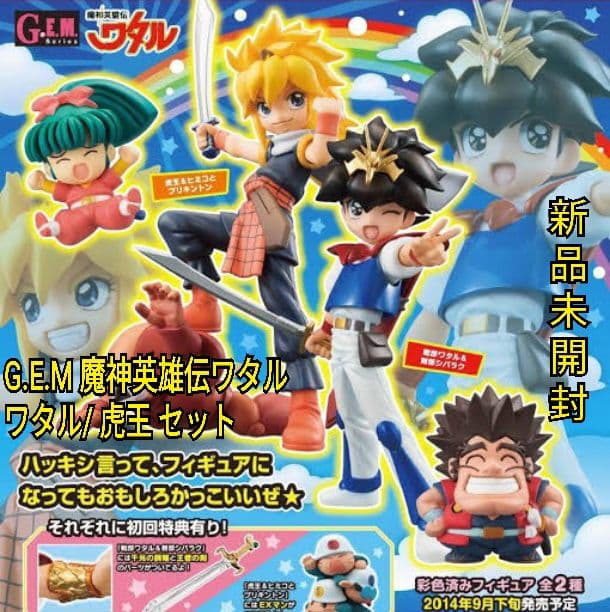 G.E.M 魔神英雄伝ワタル フィギュア ワタル/ 虎王セット