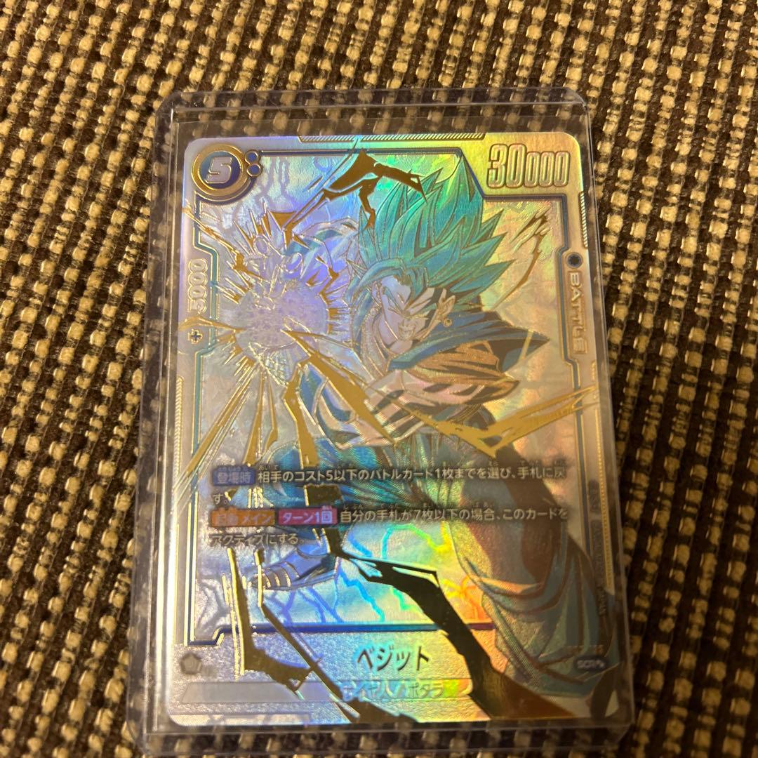 scr パラレル ベジット(FB02)烈火の闘気