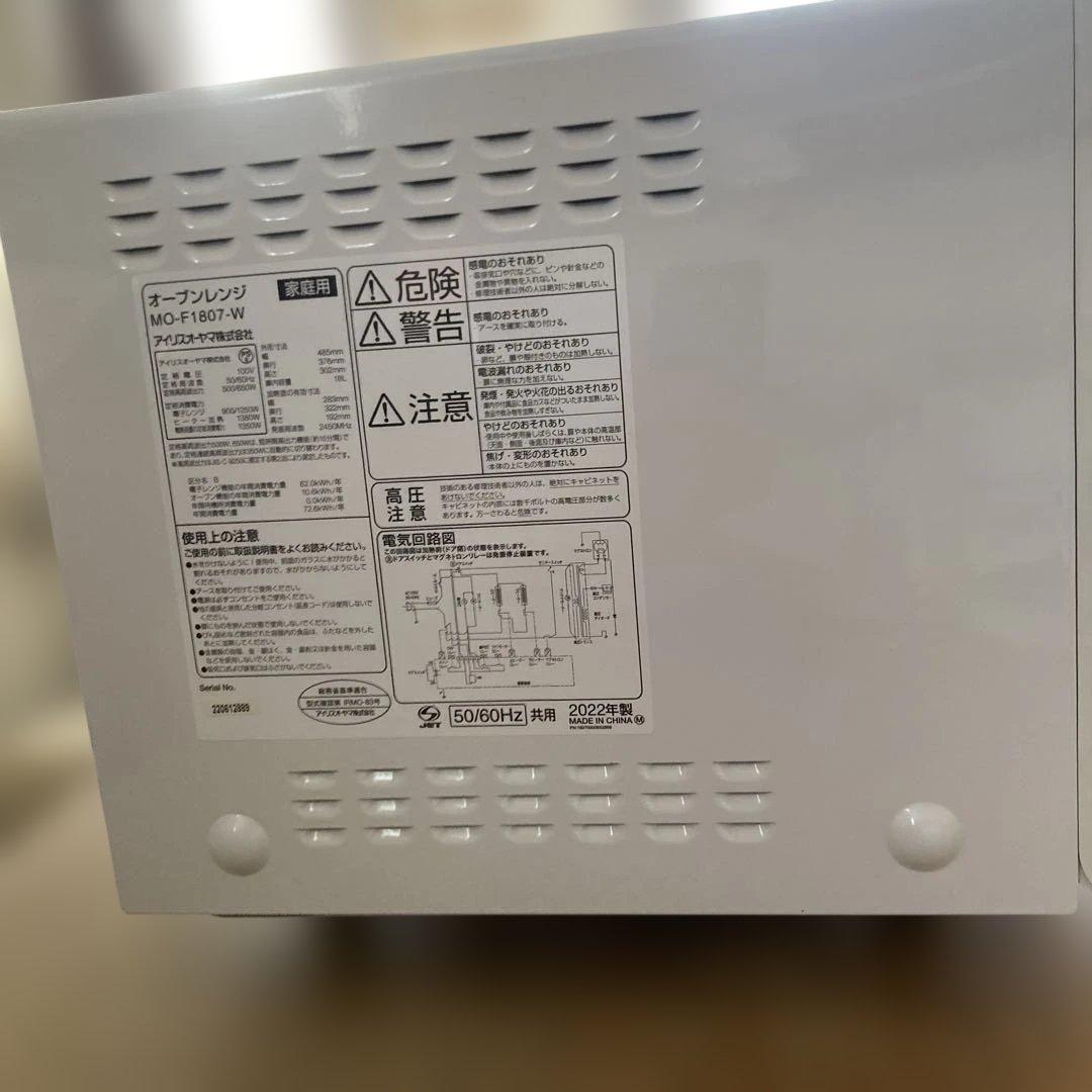 美品アイリスオーヤマ2022年製オーブンレンジMO-F1807-W