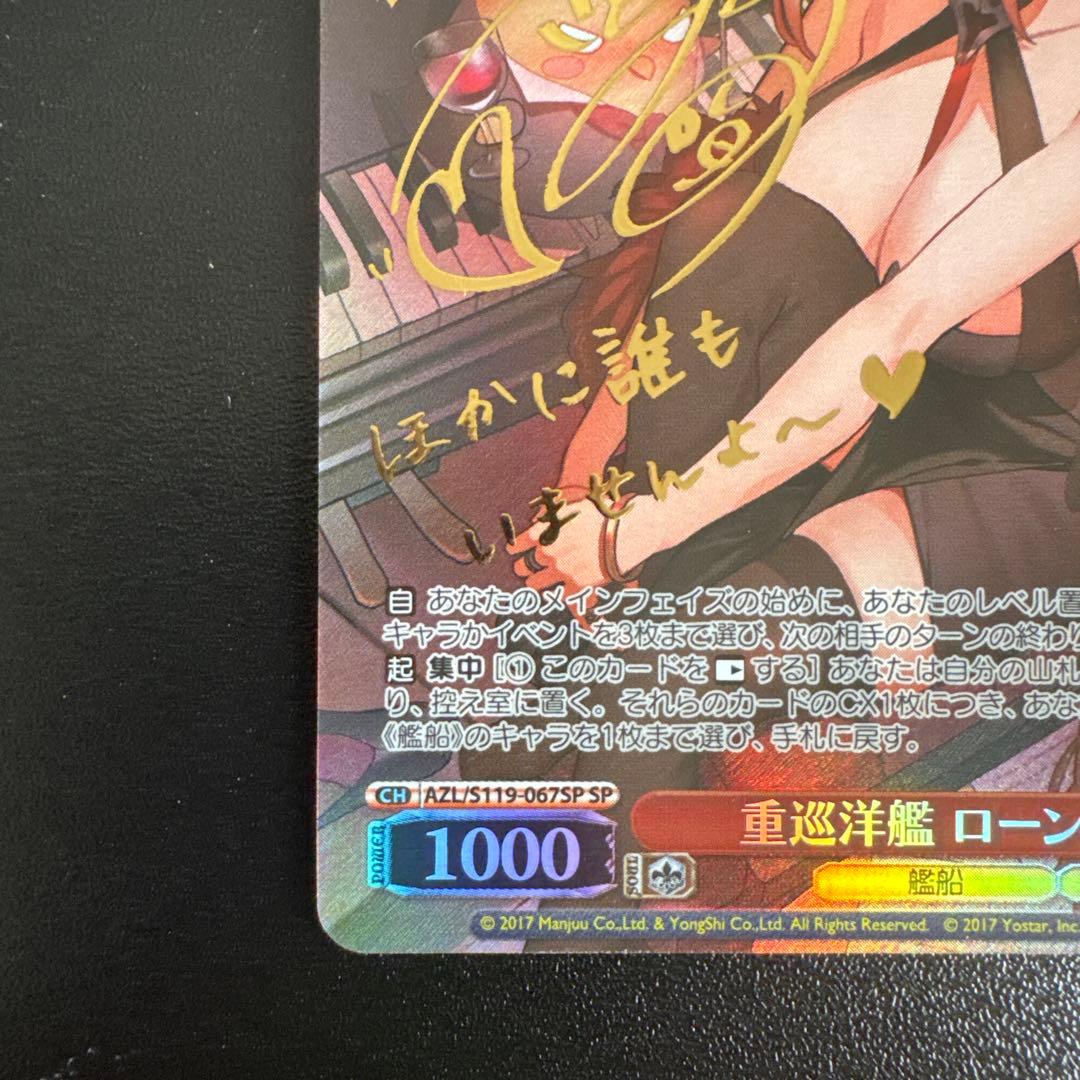 ヴァイスシュヴァルツ アズールレーン 重巡洋艦 ローン sp サインカード