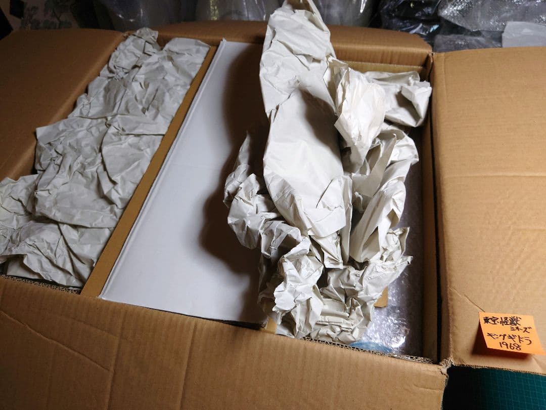 キングギドラ 1968　全幅(翼間)60㎝　東宝大怪獣シリーズ　新品・未開封