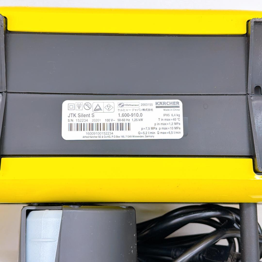 【美品】KARCHER ケルヒャー JTK サイレントS 高圧洗浄機
