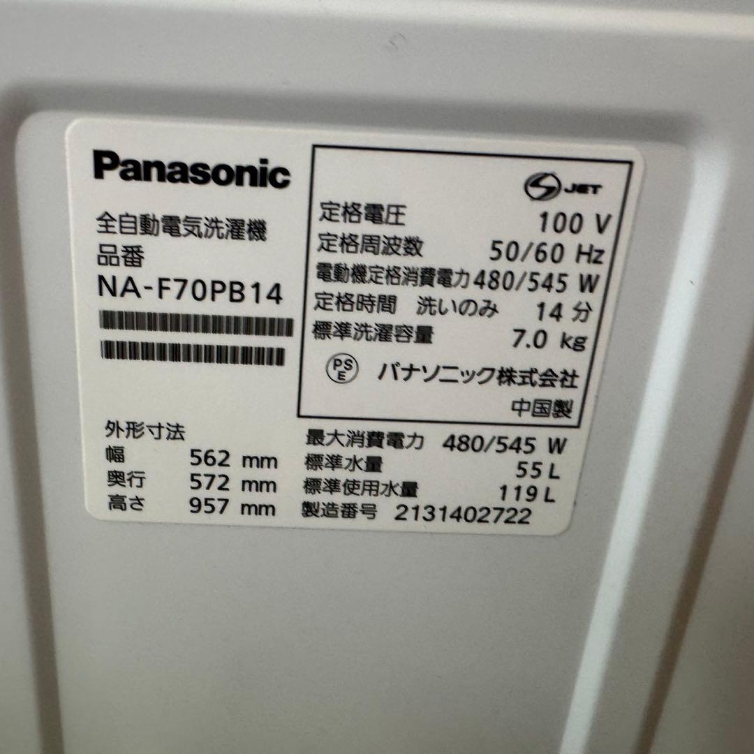 368 洗濯機　容量7キロ　一人暮らし　冷蔵庫も有　半年保証　大人気モデル