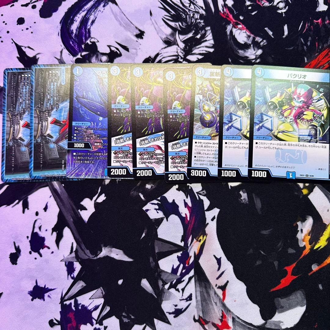 デュエマ 青単サイバーデッキ 調整パーツ付き