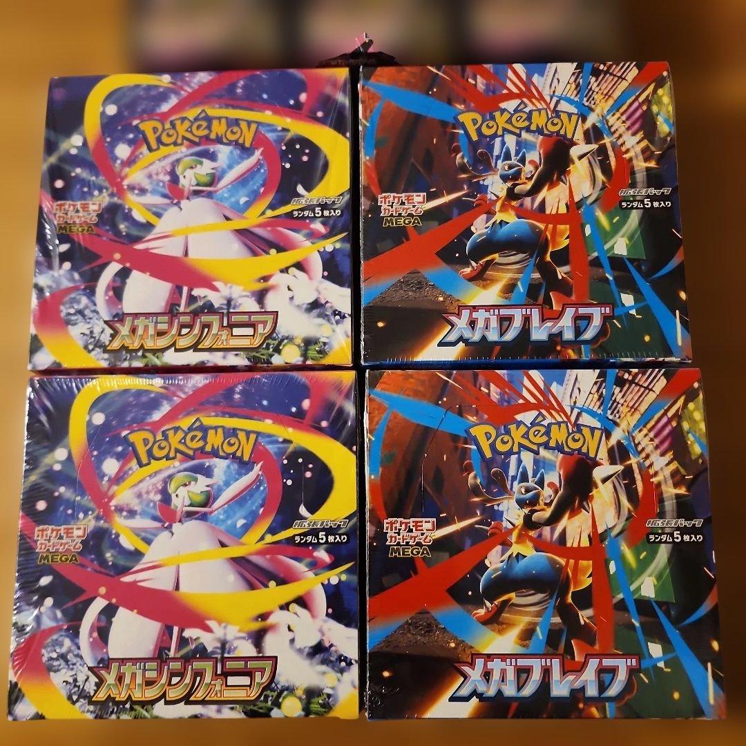 ポケモンカード メガドリーム メガブレイブ メガシンフォニア セット 新品