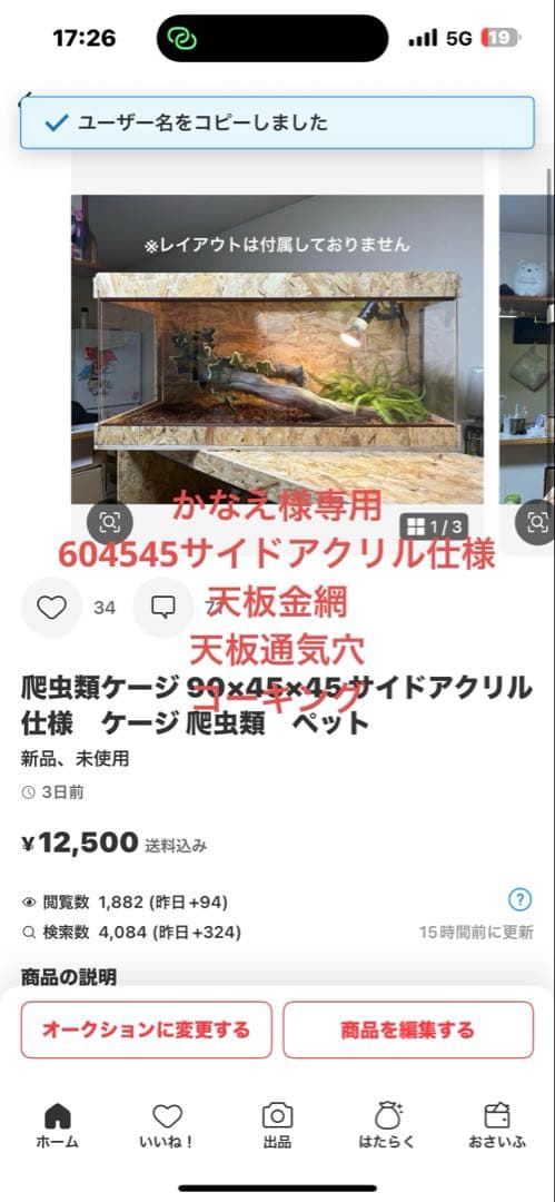 かなえ　604545サイドアクリル
