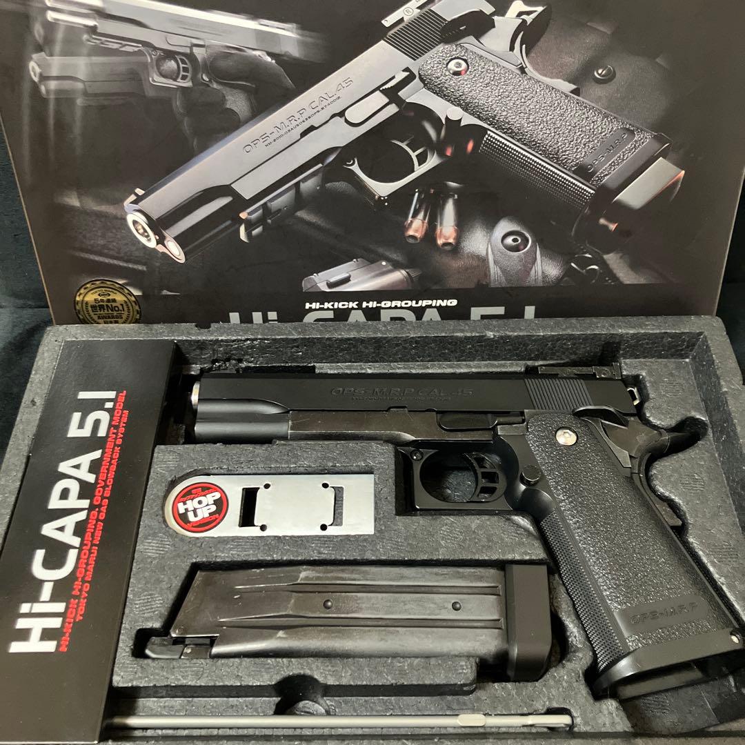 HI-CAPA 5.1 ガスガン　東京マルイ製