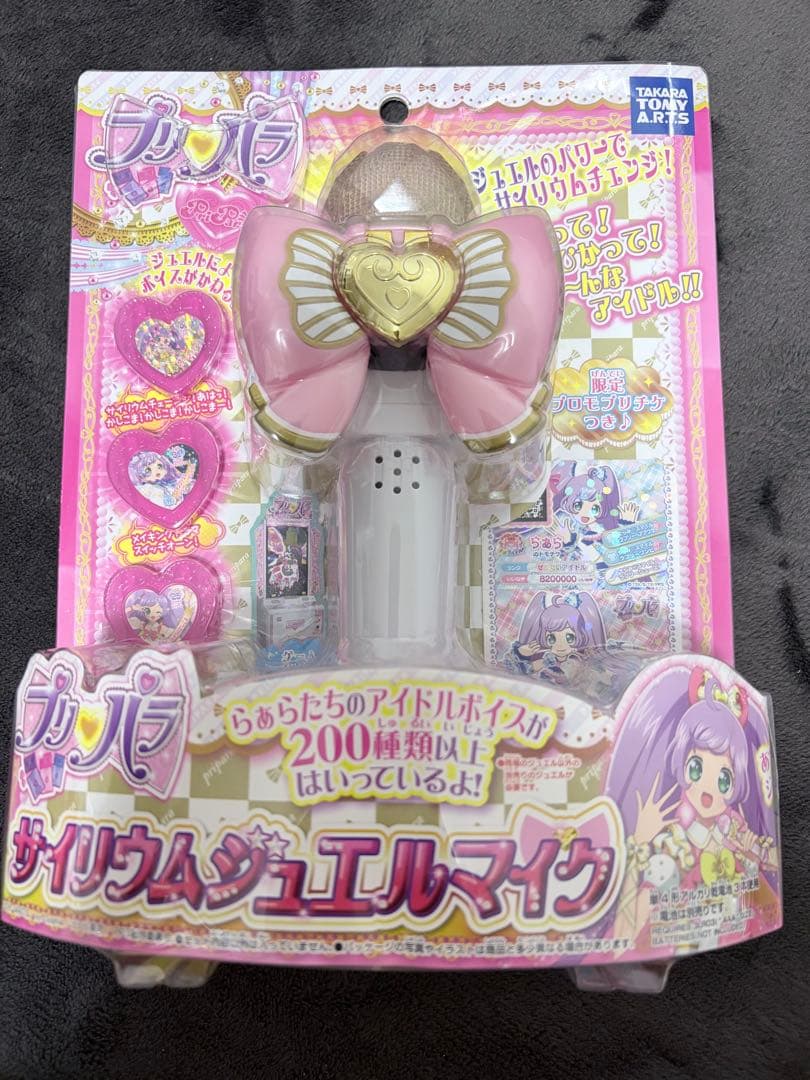 プリパラ サイリウムジュエルマイク 未開封品