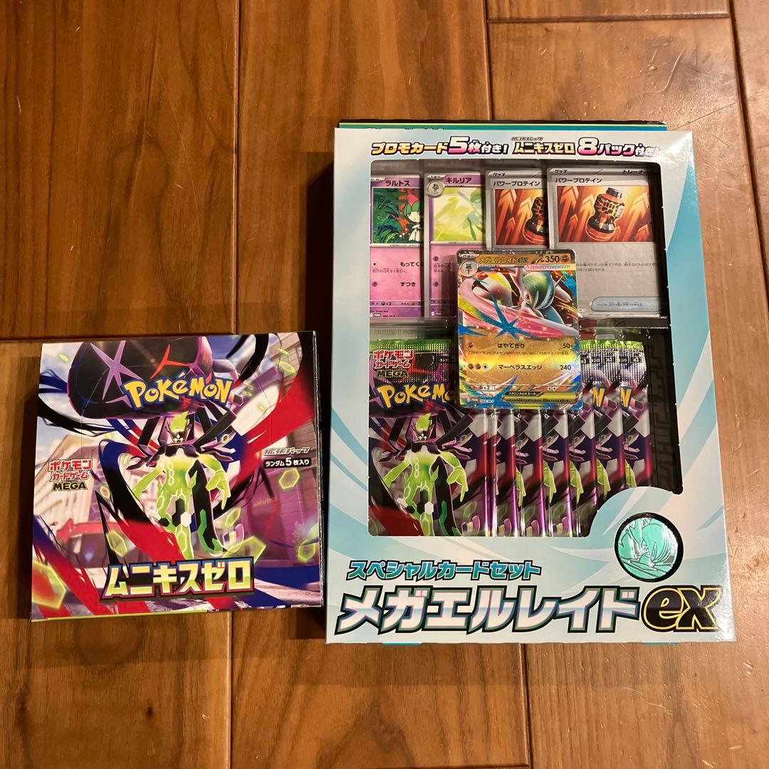 ムニキスゼロ 1BOX メガエルレイドex スペシャルカードセット