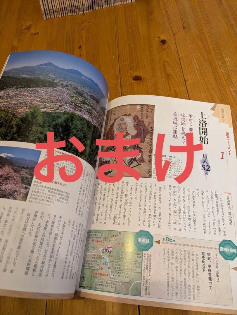 朝日ジュニアシリーズ　週刊マンガ日本史　週刊新マンガ日本史 全巻セット　おまけ２