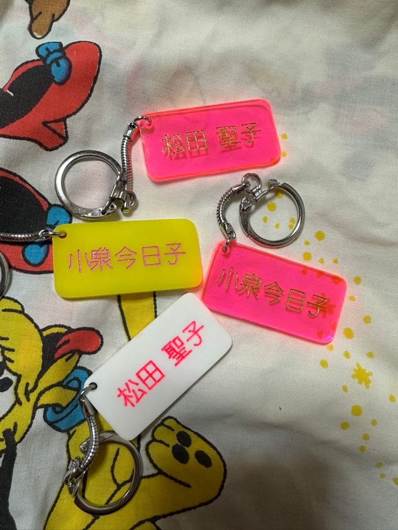 当時物　昭和アイドルキーホルダー