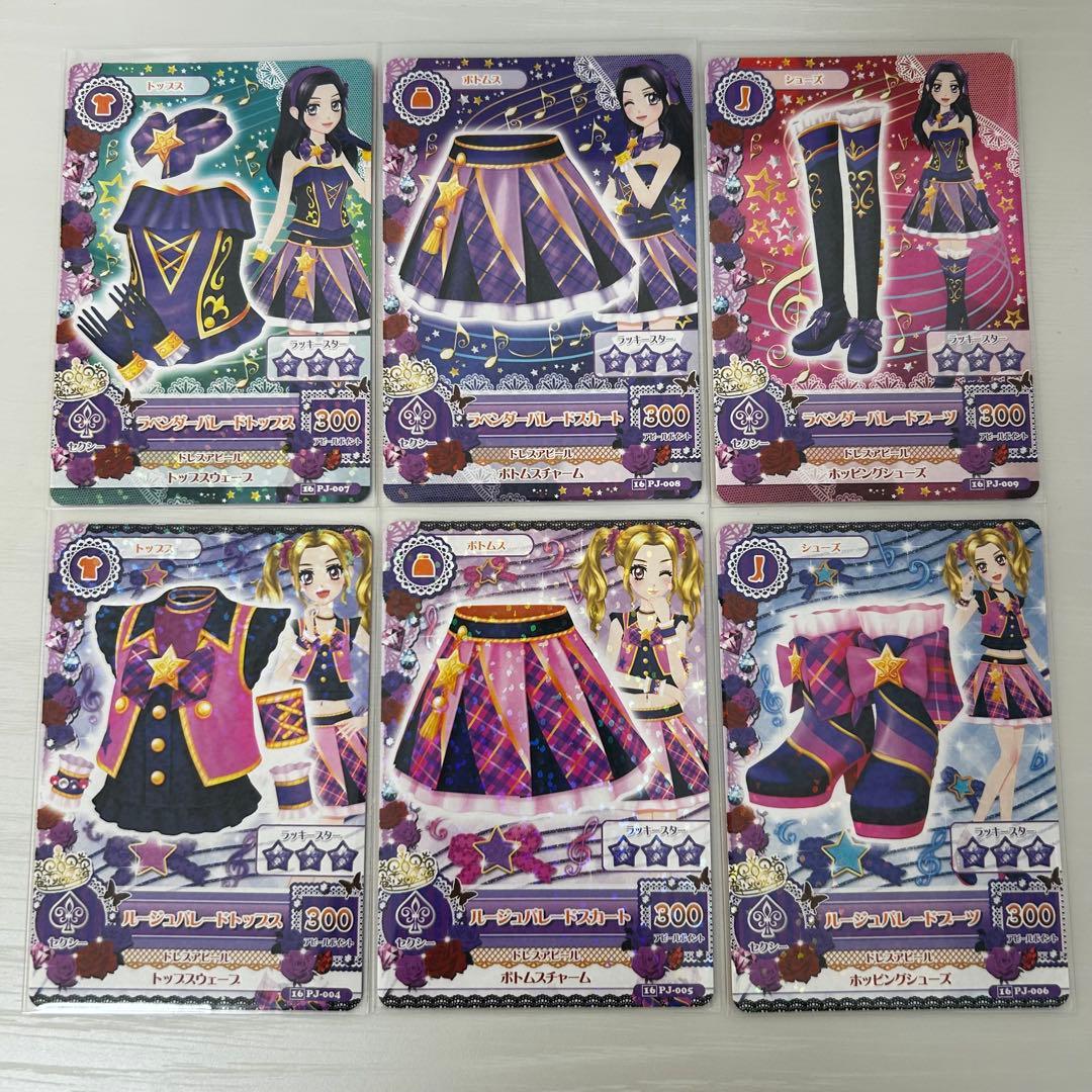 アイカツカード ラベンダーパレード ルージュパレード