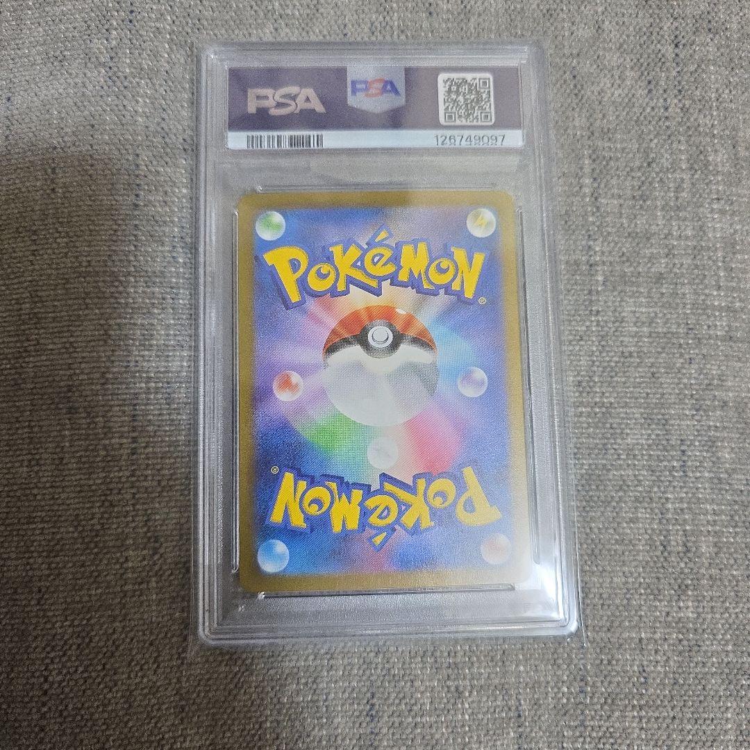 PSA10 リザードンex SAR 【sv3】134/108