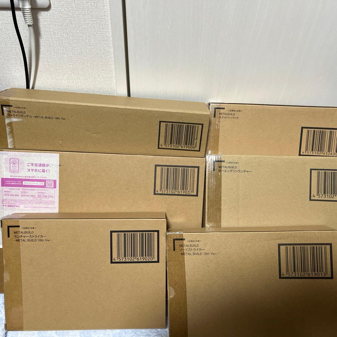メタルビルド　ストライクガンダム、ストライカーパックセット
