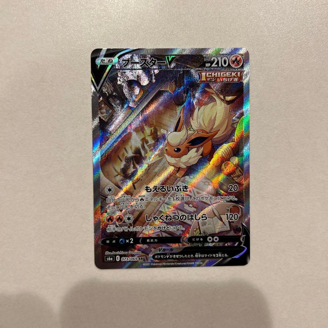 ポケモンカード ブースター v sa