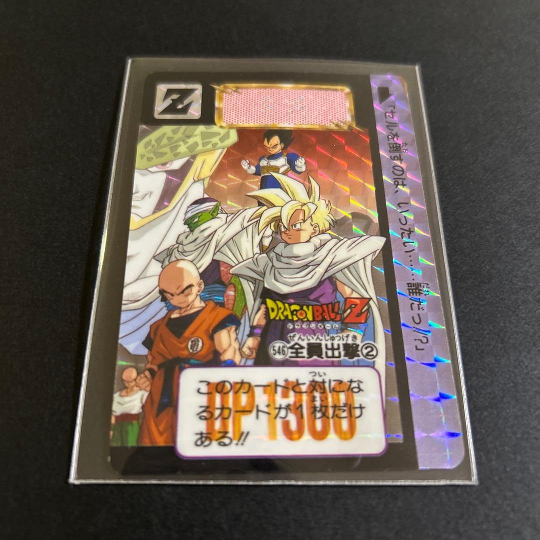 【レア】ドラゴンボール　カードダスNo.545、546「全員出撃①②」