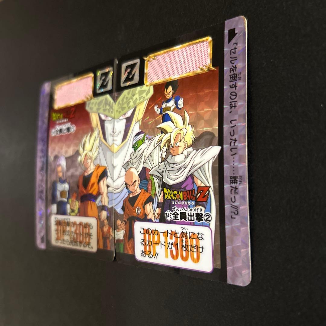 【レア】ドラゴンボール　カードダスNo.545、546「全員出撃①②」